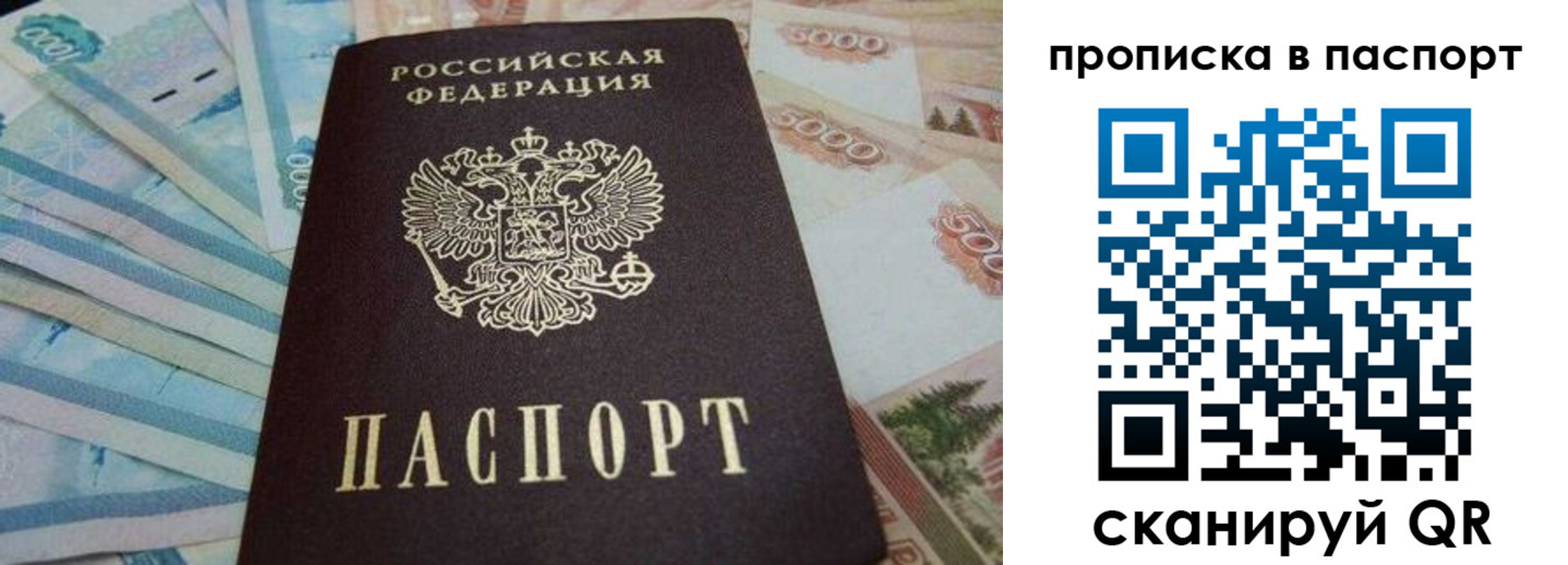 временная регистрация законно в Лысково