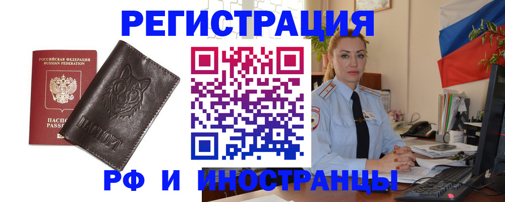 прописка в Лысково
