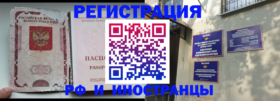 временная регистрация надежно в Лысково