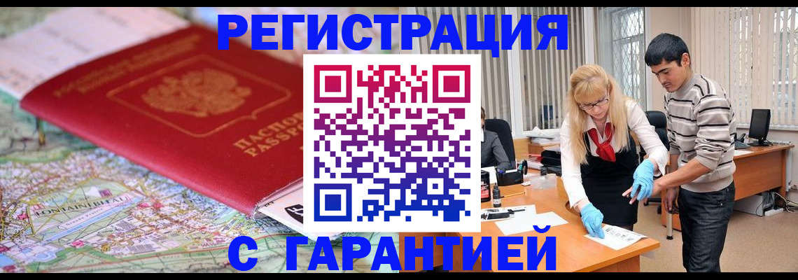 прописка паспорт в Лысково