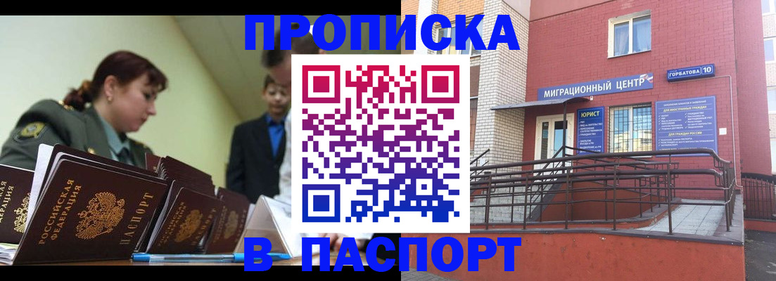 временная регистрация собственник в Лысково